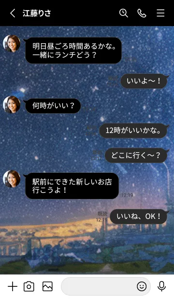 [LINE着せ替え] 秋の夜空#JaC027。の画像3