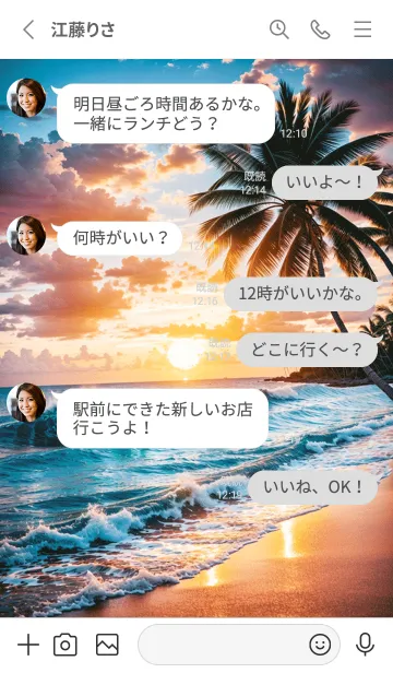 [LINE着せ替え] 癒しの海 幸運の23の画像3