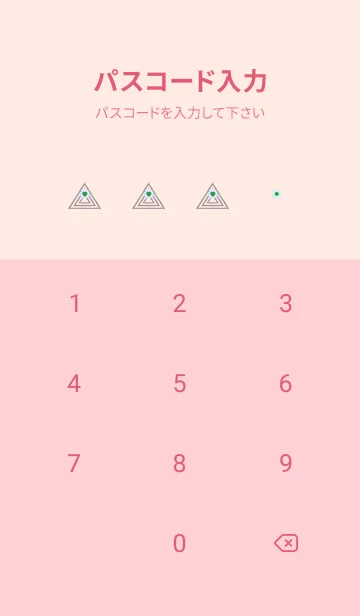 [LINE着せ替え] サイケデリック トライアングル 273の画像4