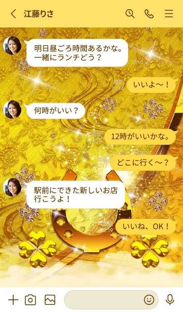 [LINE着せ替え] 金運を最強にする馬蹄の画像3