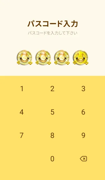 [LINE着せ替え] 金運を最強にする馬蹄の画像4