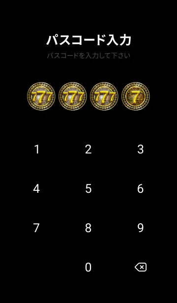 [LINE着せ替え] 幸運のラッキーセブン2✨【777】の画像4