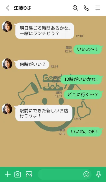 [LINE着せ替え] スマイル＆グッジョブ バフの画像3