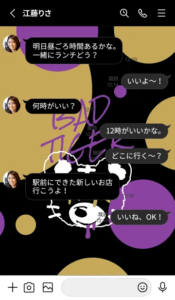 [LINE着せ替え] バッド タイガー 127の画像3