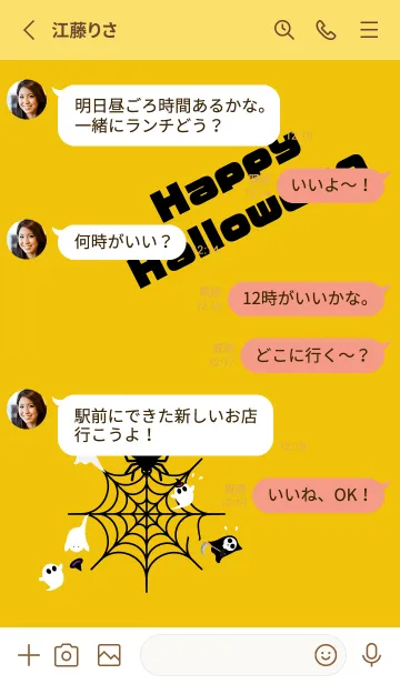 [LINE着せ替え] ハロウィン 蜘蛛の巣とお化けたち 黄色の画像3