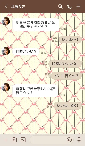 [LINE着せ替え] シンプルな龍鱗 ローズピンクの画像3