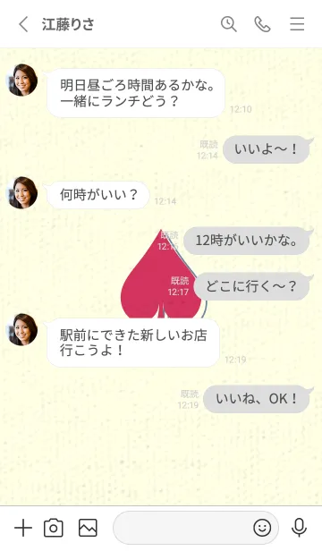 [LINE着せ替え] スペードのきせかえ カーミンの画像3