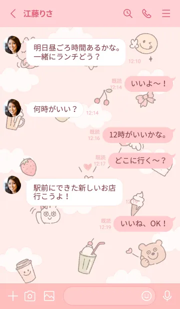 [LINE着せ替え] babypink♡エール09_1の画像3