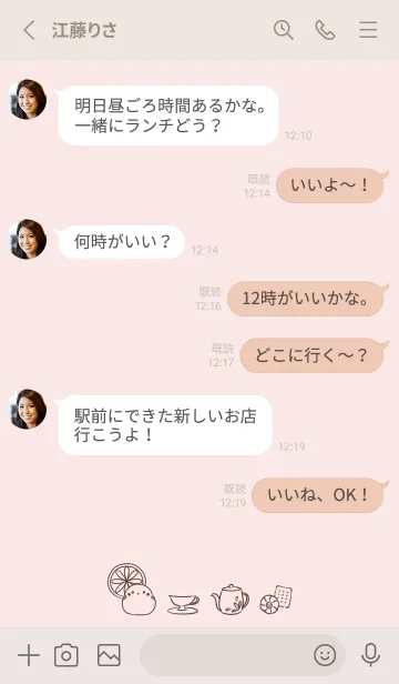 [LINE着せ替え] シマエナガと紅茶 -ピンク-の画像3