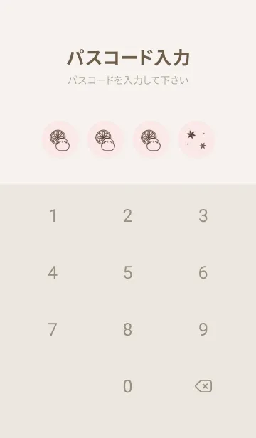 [LINE着せ替え] シマエナガと紅茶 -ピンク-の画像4