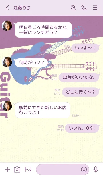 [LINE着せ替え] エレキギター Line  青藤色の画像3