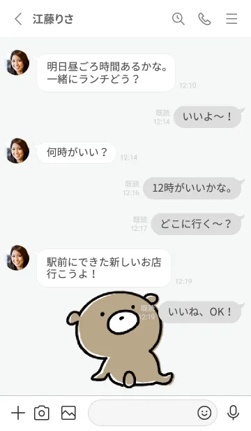 [LINE着せ替え] グレー : くまのぽんこつ ！の画像3