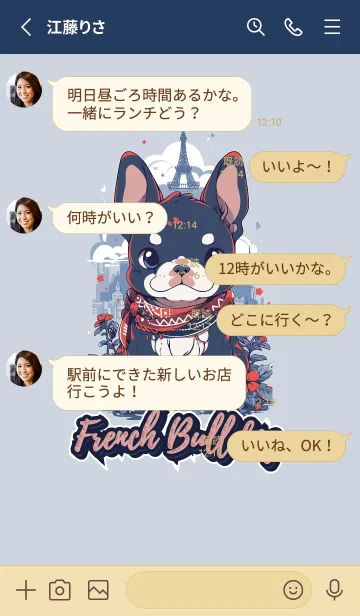 [LINE着せ替え] フレンチストリートのフレンチブルドッグの画像3