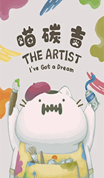 [LINE着せ替え] MakeMoneyCat-The Artist[2023 LET'S DRAW]の画像1