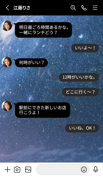 [LINE着せ替え] 秋の夜空#JaC020。の画像3