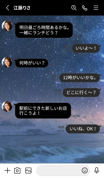 [LINE着せ替え] 秋の夜空#JaC019。の画像3