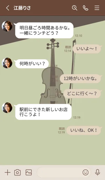 [LINE着せ替え] Violin CLR ペールサローの画像3