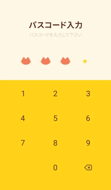 [LINE着せ替え] ねことお星さま(orange16)の画像4