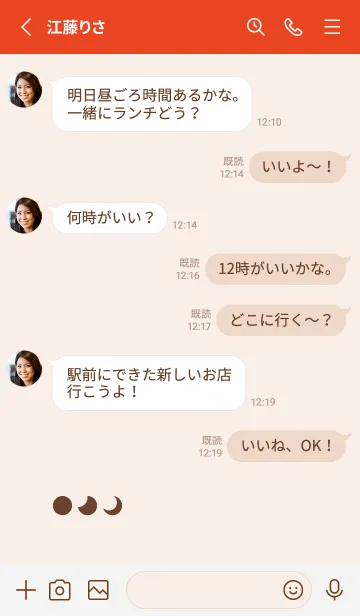 [LINE着せ替え] 三日月(red07)の画像3