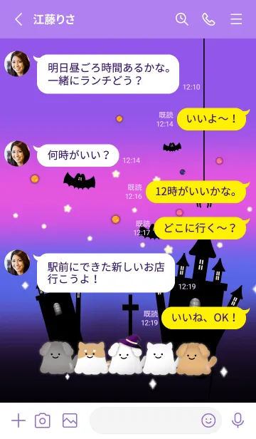 [LINE着せ替え] ハロウィン(オバケ×いぬ/秋)レインボーの画像3