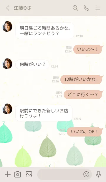 [LINE着せ替え] 葉っぱ 緑色系4の画像3