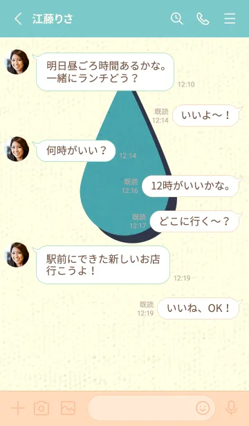 [LINE着せ替え] 水滴のきせかえ 薄浅葱の画像3