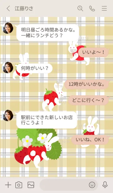 [LINE着せ替え] うさぎ苺 ベージュと灰色の画像3