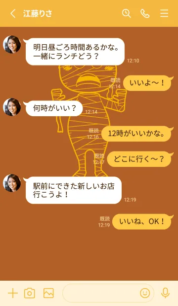 [LINE着せ替え] 妖怪 ミイラ オールドゴールドの画像3