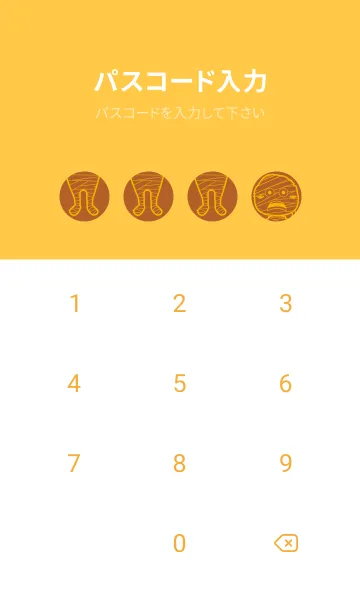 [LINE着せ替え] 妖怪 ミイラ オールドゴールドの画像4