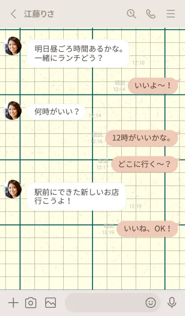[LINE着せ替え] 方眼紙 ノーマル  ホリーグリーンの画像3