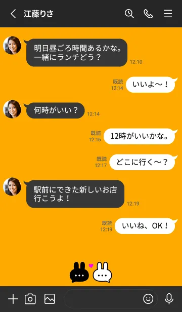 [LINE着せ替え] 恋うさぎ♡ネオンオレンジ×ブラックの画像3