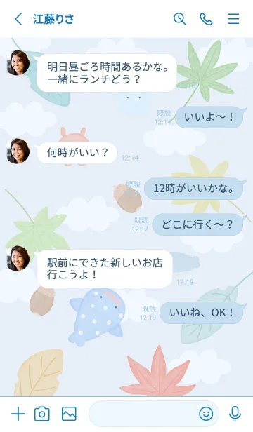 [LINE着せ替え] blue♡紅葉とどんぐり16_1の画像3