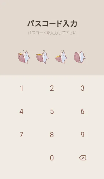 [LINE着せ替え] シンプル さめ さつまいもの画像4