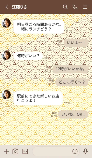 [LINE着せ替え] 和音 青海波&fermata  Deep Sunflowerの画像3