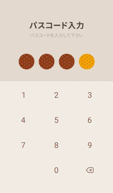 [LINE着せ替え] 和音 青海波&fermata  Deep Sunflowerの画像4