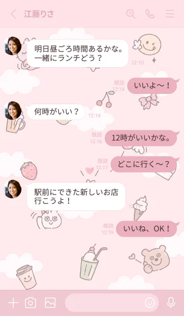 [LINE着せ替え] pink♡エール10_1の画像3