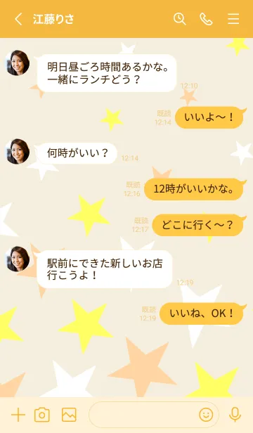 [LINE着せ替え] かわいいお星様9の画像3