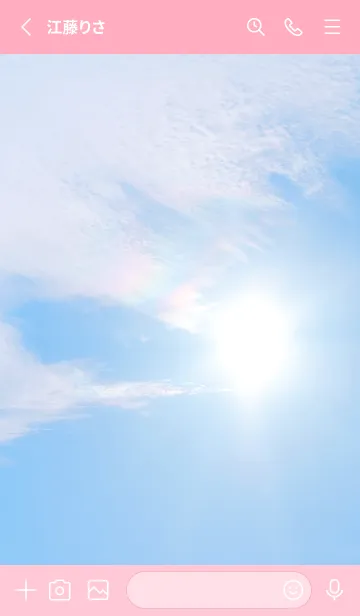 [LINE着せ替え] 吉兆 彩雲 #1-22の画像2