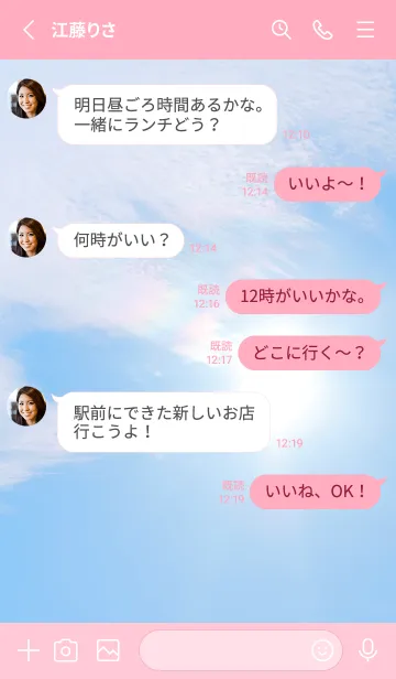 [LINE着せ替え] 吉兆 彩雲 #1-22の画像3