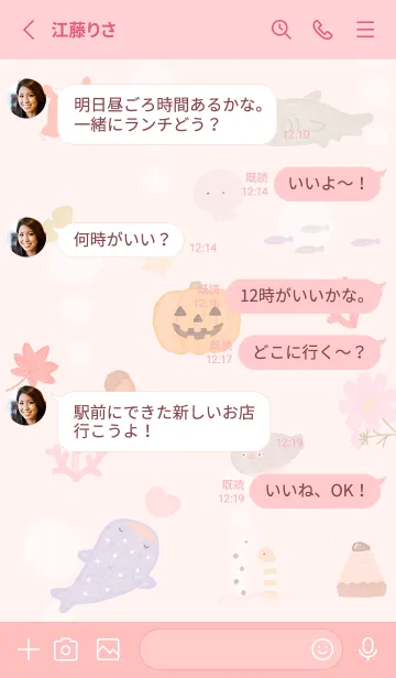 [LINE着せ替え] babypink☆ハッピーな秋09_1の画像3