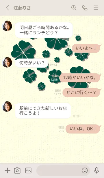 [LINE着せ替え] Piano clover 鉄色の画像3