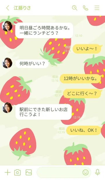 [LINE着せ替え] イチゴ 可愛い ランダム13の画像3