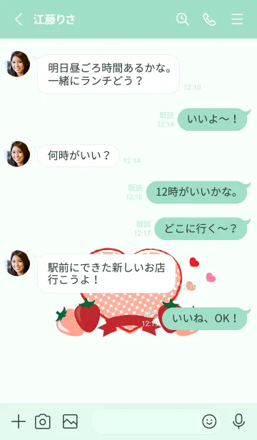 [LINE着せ替え] いちごとハート 青緑の画像3