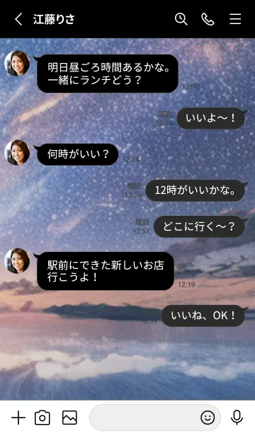 [LINE着せ替え] 秋の夜空#JaC011。の画像3