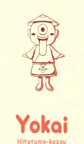 [LINE着せ替え] 妖怪 一つ目小僧 ガーネットブラウンの画像1