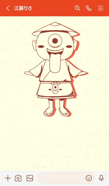 [LINE着せ替え] 妖怪 一つ目小僧 ガーネットブラウンの画像2