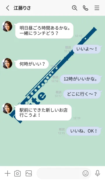 [LINE着せ替え] フルート カラー オパールグリーンの画像3