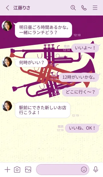 [LINE着せ替え] Trumpet CLR 臙脂の画像3