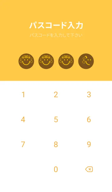 [LINE着せ替え] スマイル＆グッジョブ 煙草色の画像4