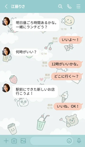 [LINE着せ替え] bluegreen♡エール06_1の画像3